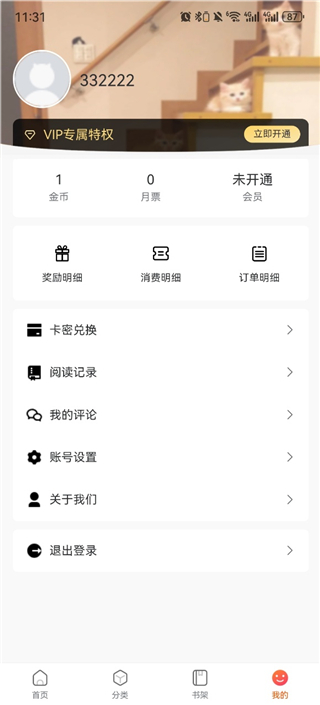 Manwa2界面截图四